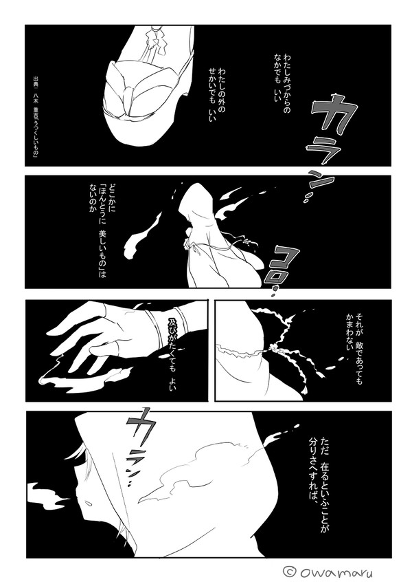 ねがいのかたち