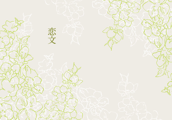 小説本『恋文』通頒のご案内