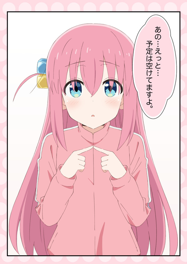 「ぼざろキャラにおねだりされたい」 その4