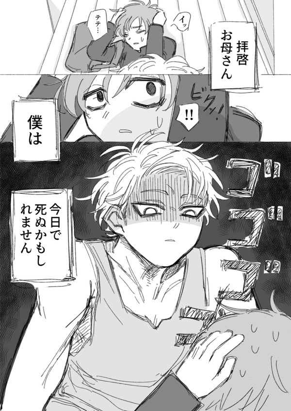 Dom/subを1ミリも知らないDomのやらかし4