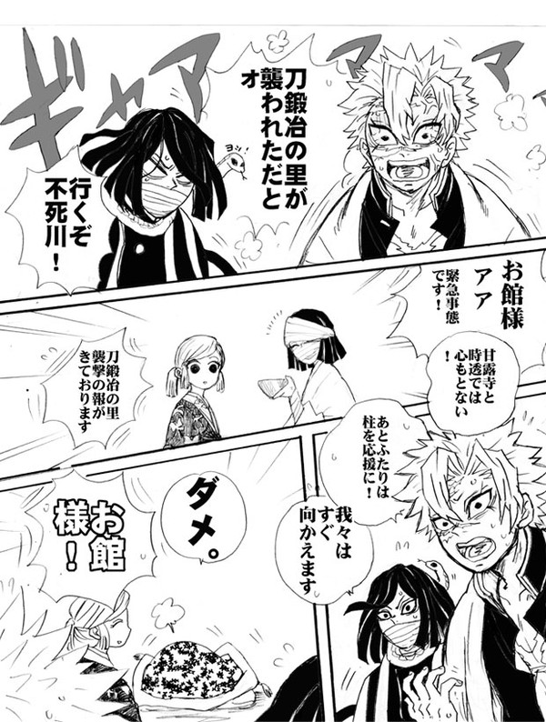 予告編の玄弥が可愛すぎて死ぬ