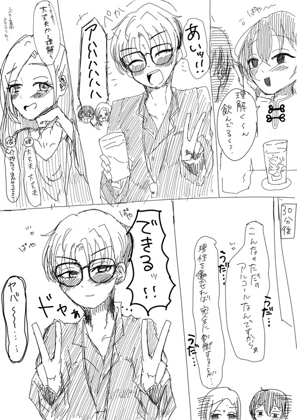 某📻パロ落書き