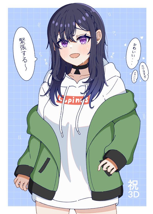 そわそわのせさん