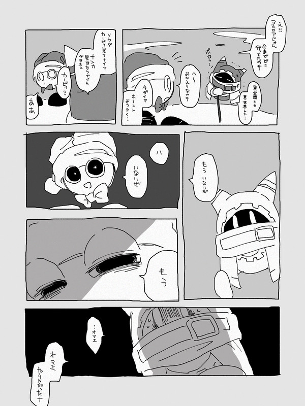 マホエピ帰還後ぜんぶ台無しエンド