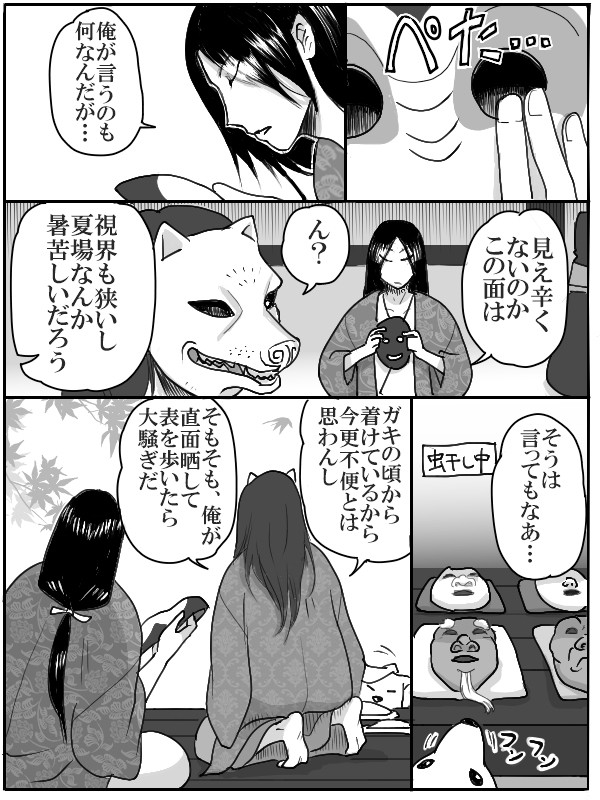 回帰の章