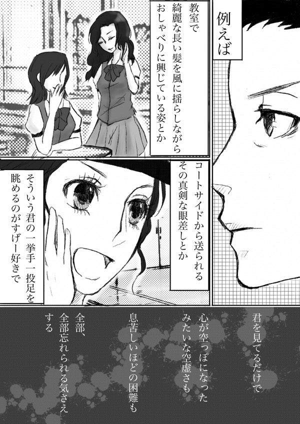 No god to pray -修学旅行研修録付録-