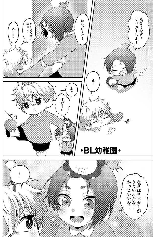 凪玲まとめ2