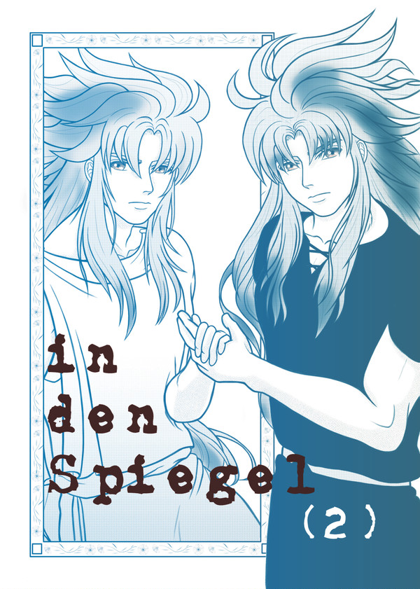in den Spiegel 2（イン・デン・シュピーゲル 2）