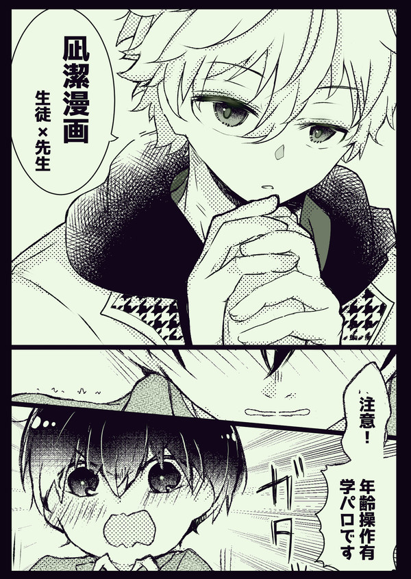 凪潔漫画