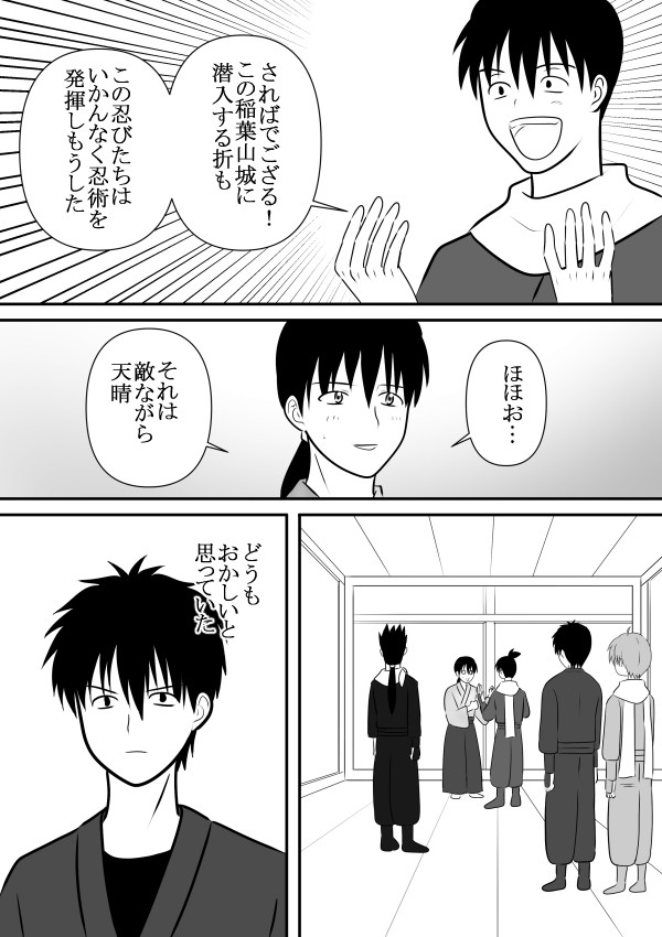 ブラ戦国　12