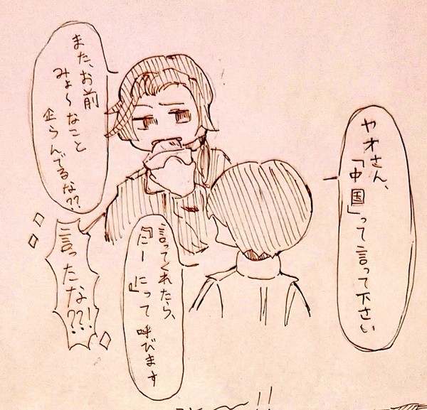 菊耀