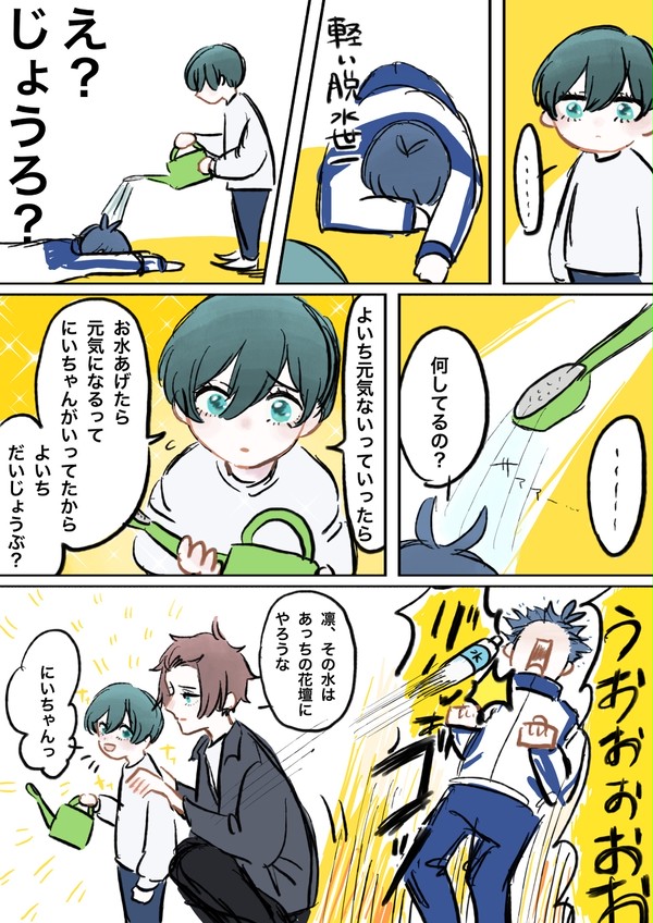 脱水世一を元気にする方法