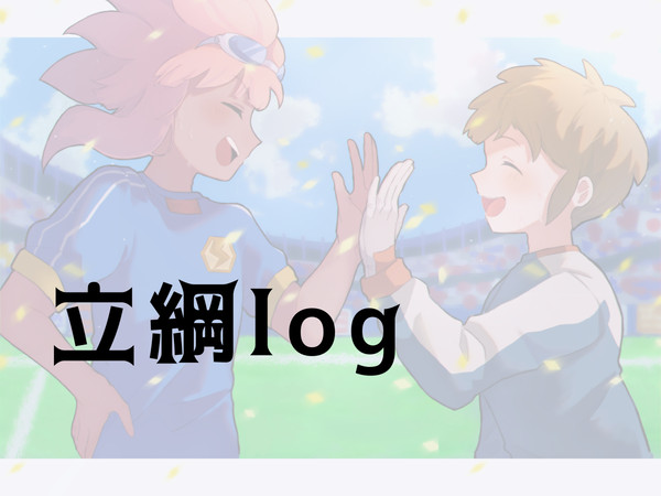 立綱log