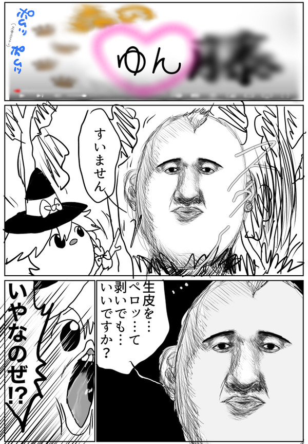 ゆんごくとゆごく
