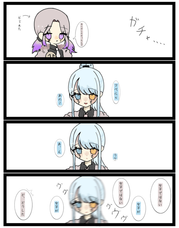 アベアビとマシュアビ