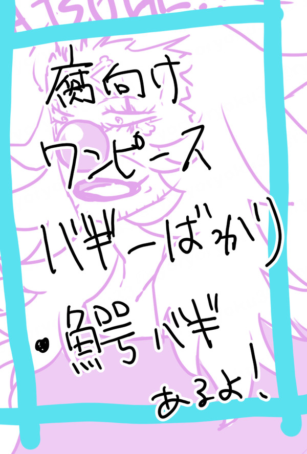 バギーまとめ①