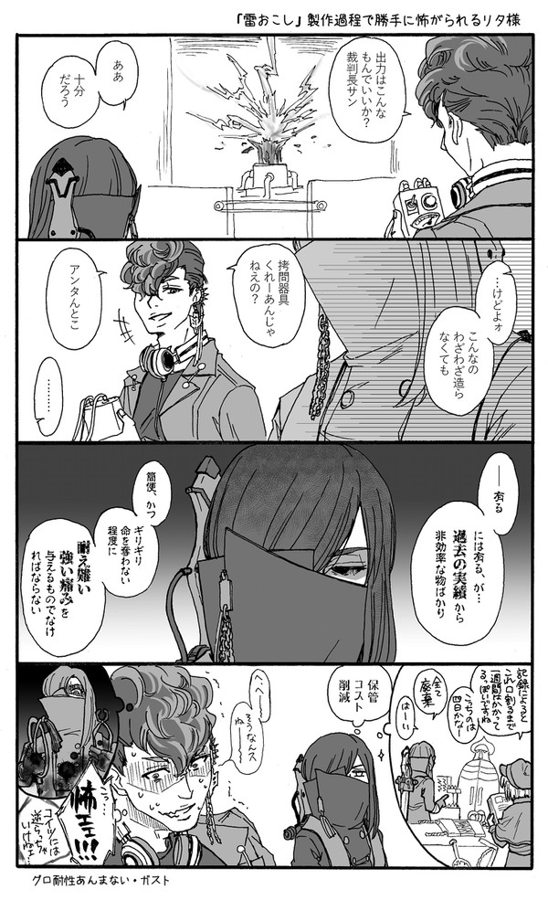 ゴッカン主従中心漫画＋イラストまとめ③