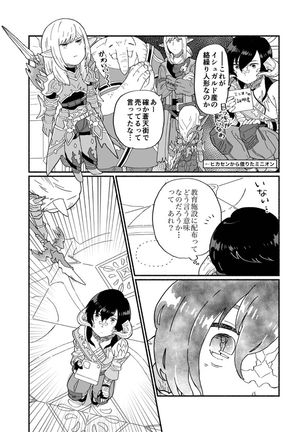 マメットマンガ
