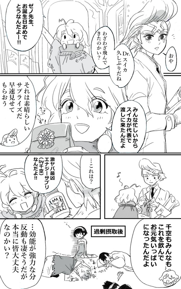 dcstログ2
