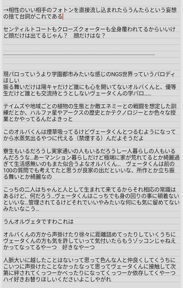 自機くんツイログ③