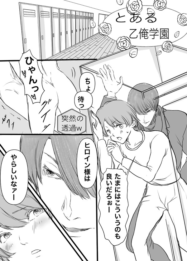 (翳乙)翳ハピバ!漫画
