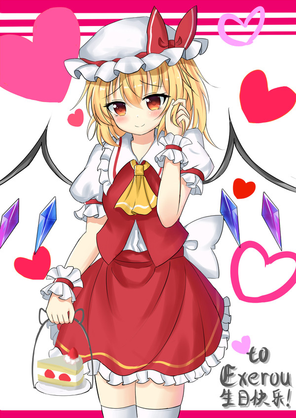 某人特别的芙兰日