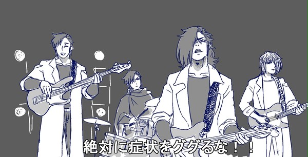 『絶対に症状をググるな！！』