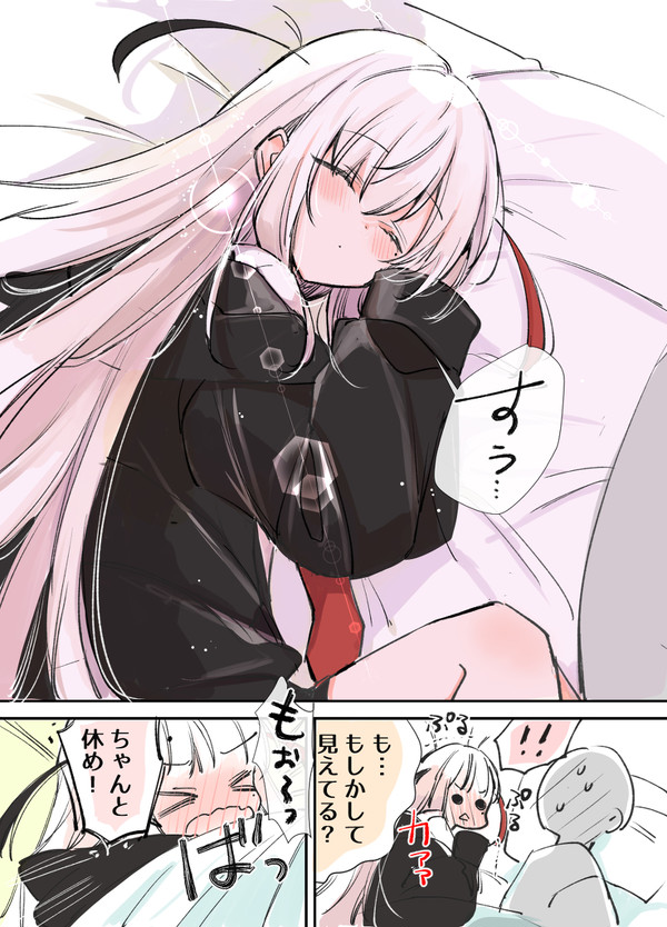 にんげんに恋する死神ちゃん💀💘 - 1/1