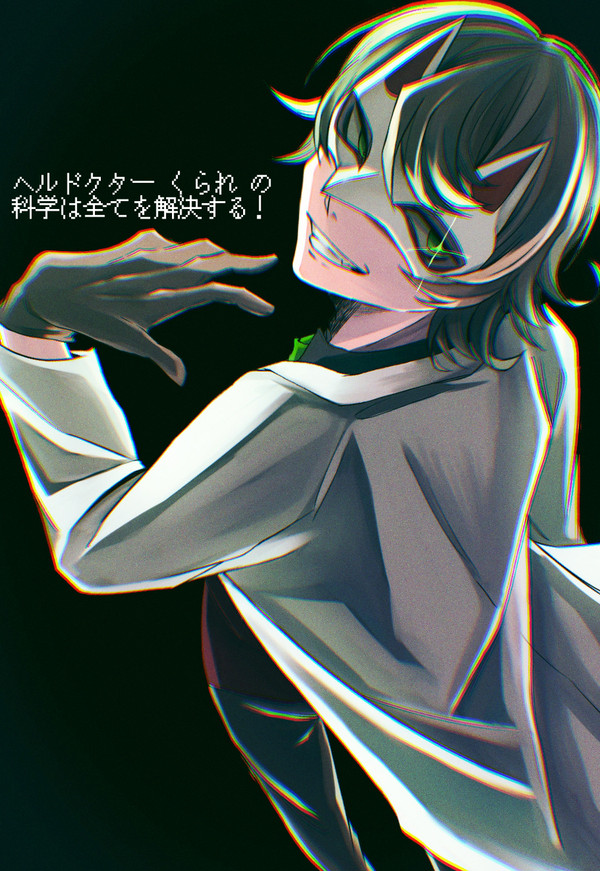 科！
