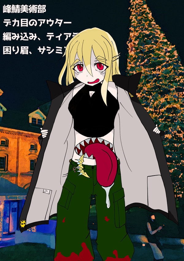 身内キャラ被りゲーム #9