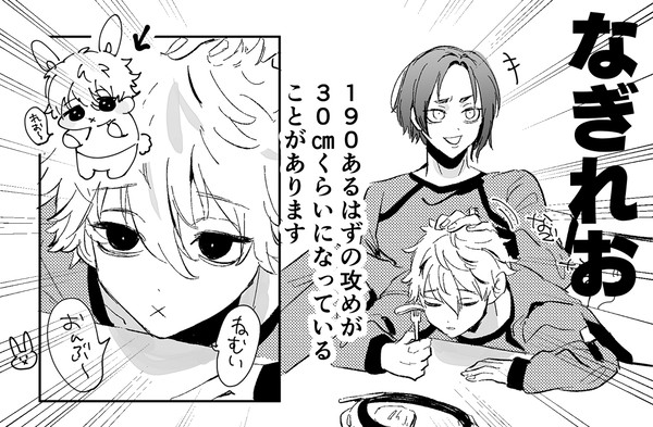 なぎれお