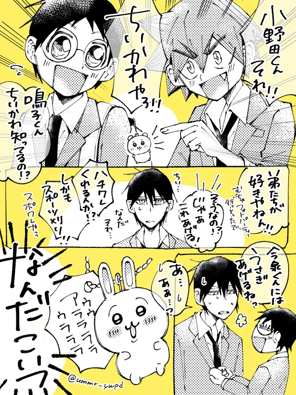 信号機＋ちいかわ