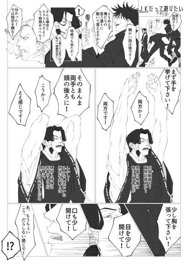 妖言22無配ペーパー