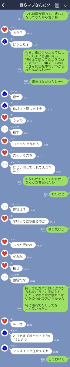 僕らはで○つよってか？