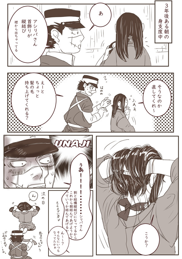 アンソロ寄稿にまつわるいろいろ