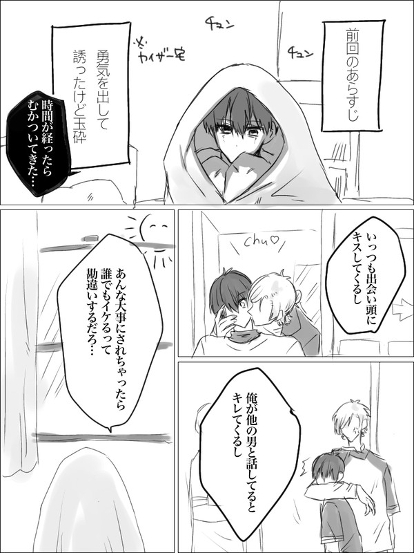 がんばれカイザーくん!!②