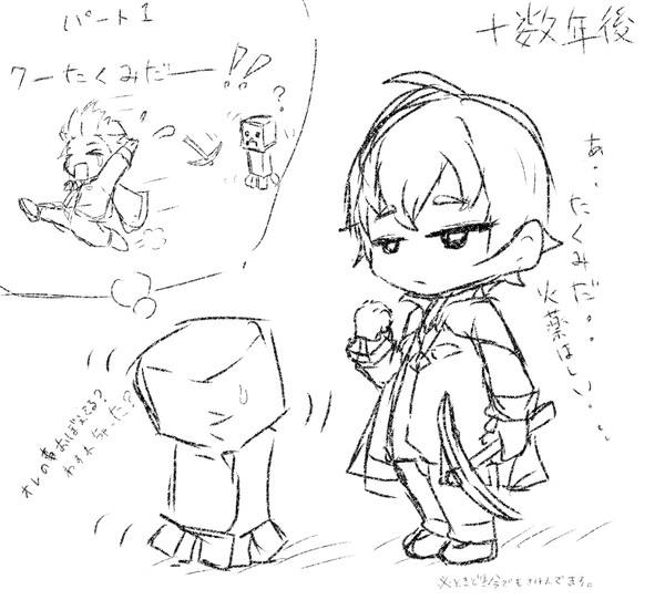 赤髪のとも