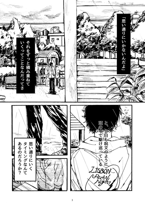 ええじゃばらん