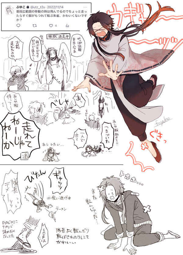 よはじ(腐)ログ⑧