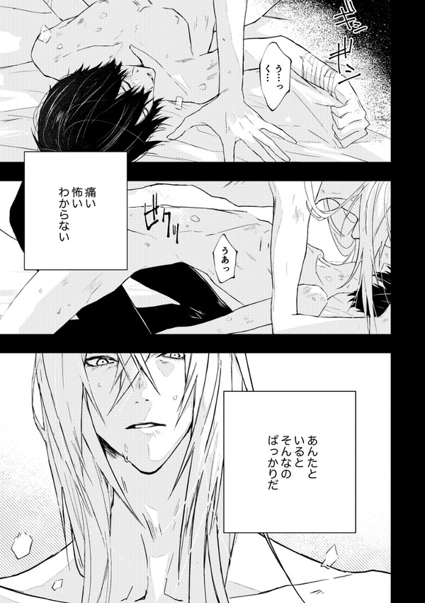 創作BL漫画