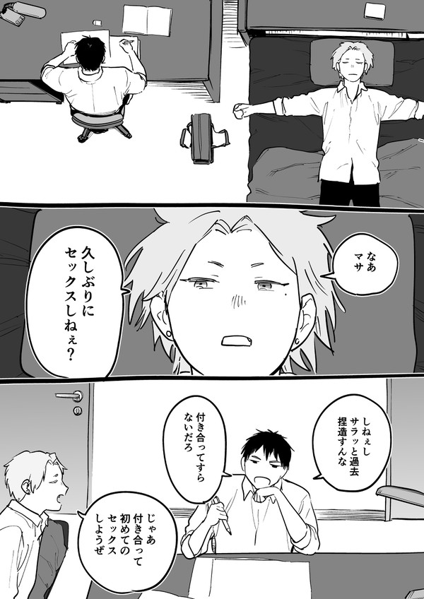 やろうぜ