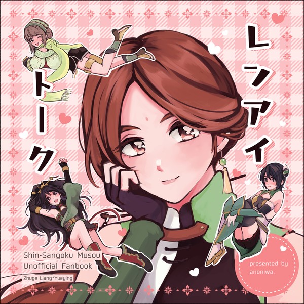 【新刊サンプル】孔月＋蜀女子本