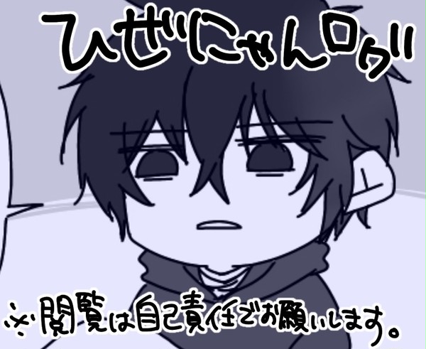 すやりんちょひぜにゃん