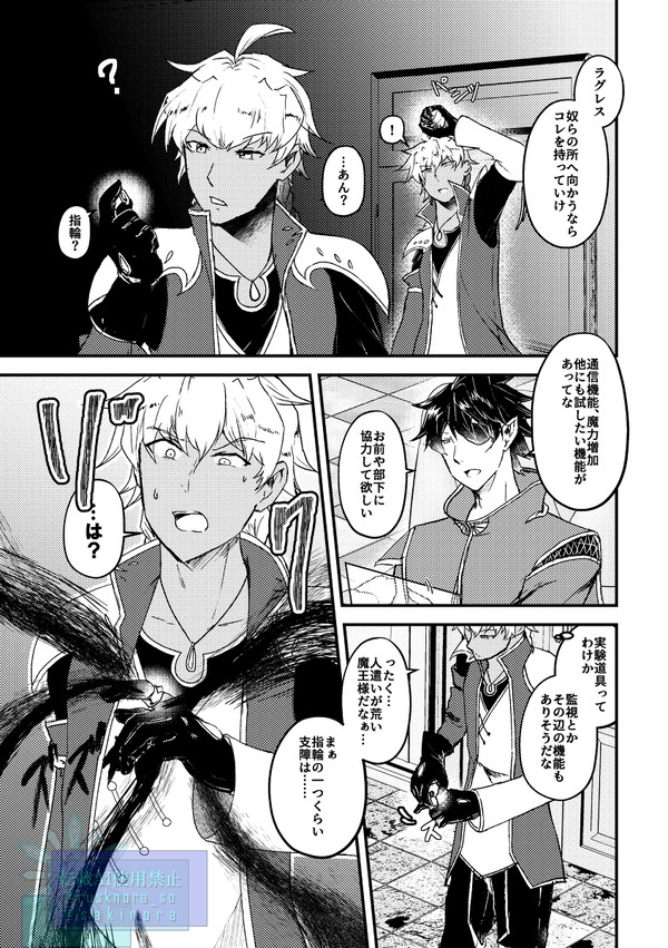 主に裏切りを疑われ洗脳される漫画