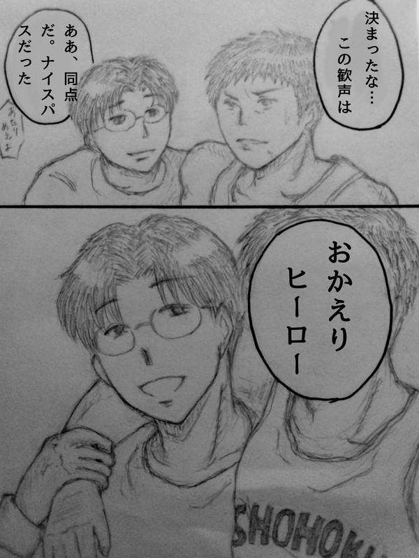 YUMEGIWA LAST BOY