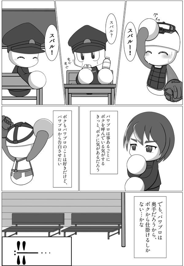 スバ主