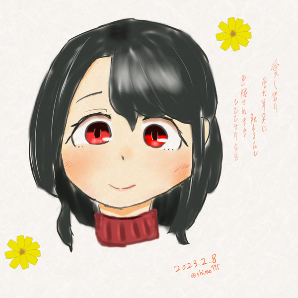 たびらこさん