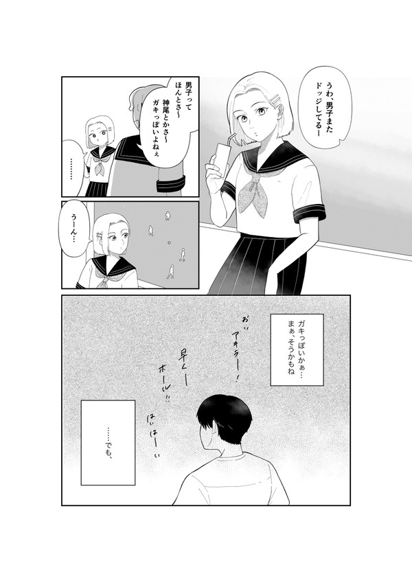 神杏色々まとめ