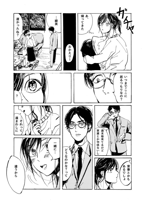 うしろしうろうろ
