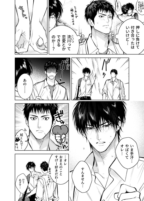 流三のまとめ③